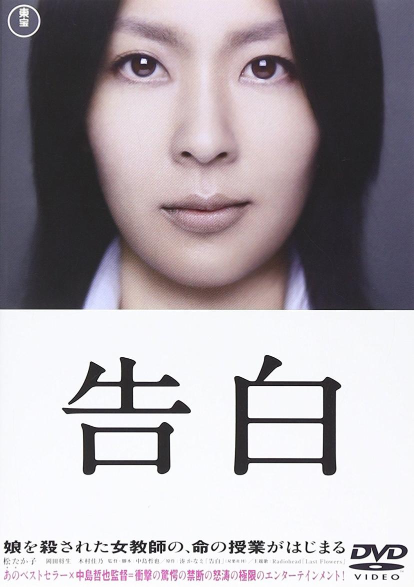 告白Amazon
