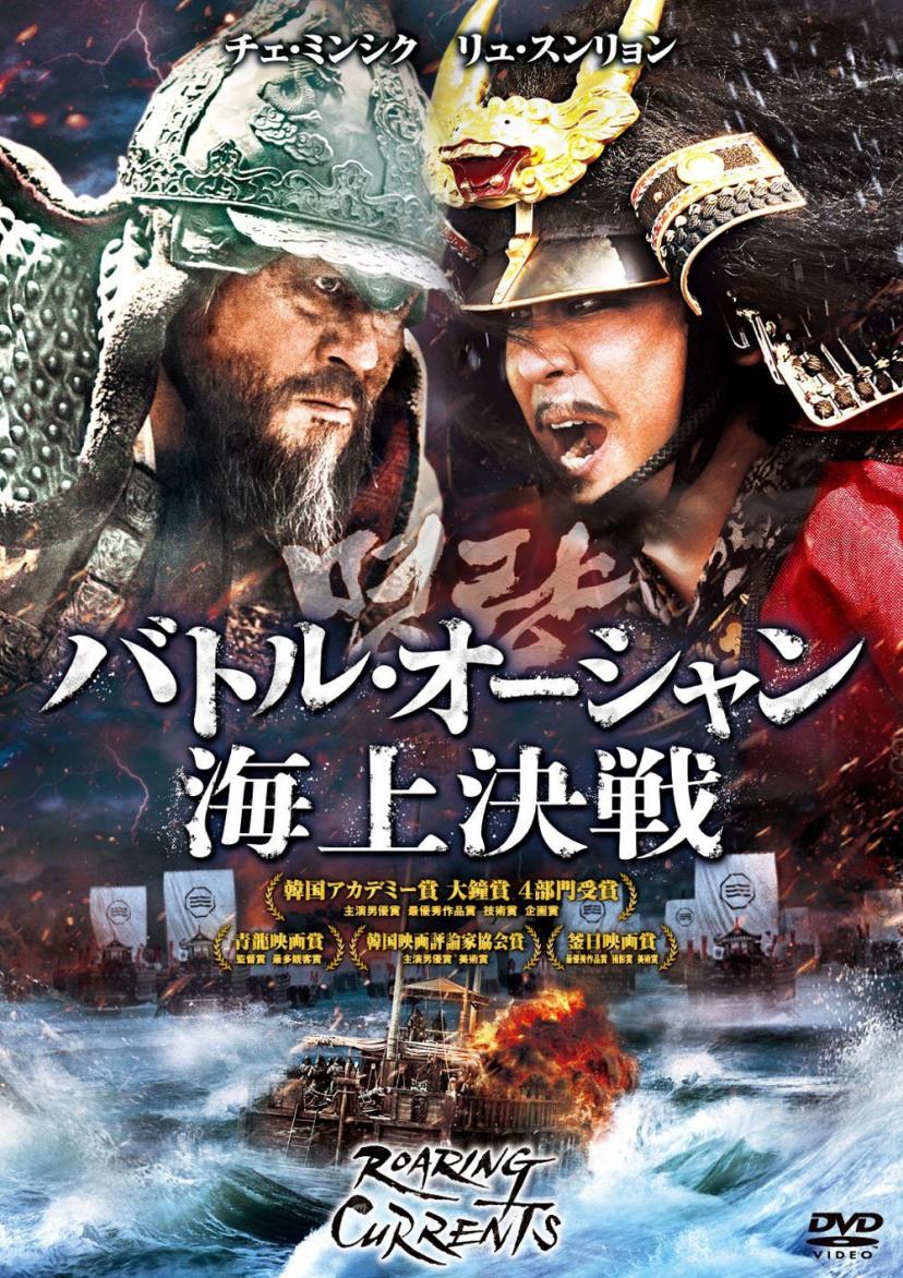 バトルオーシャン