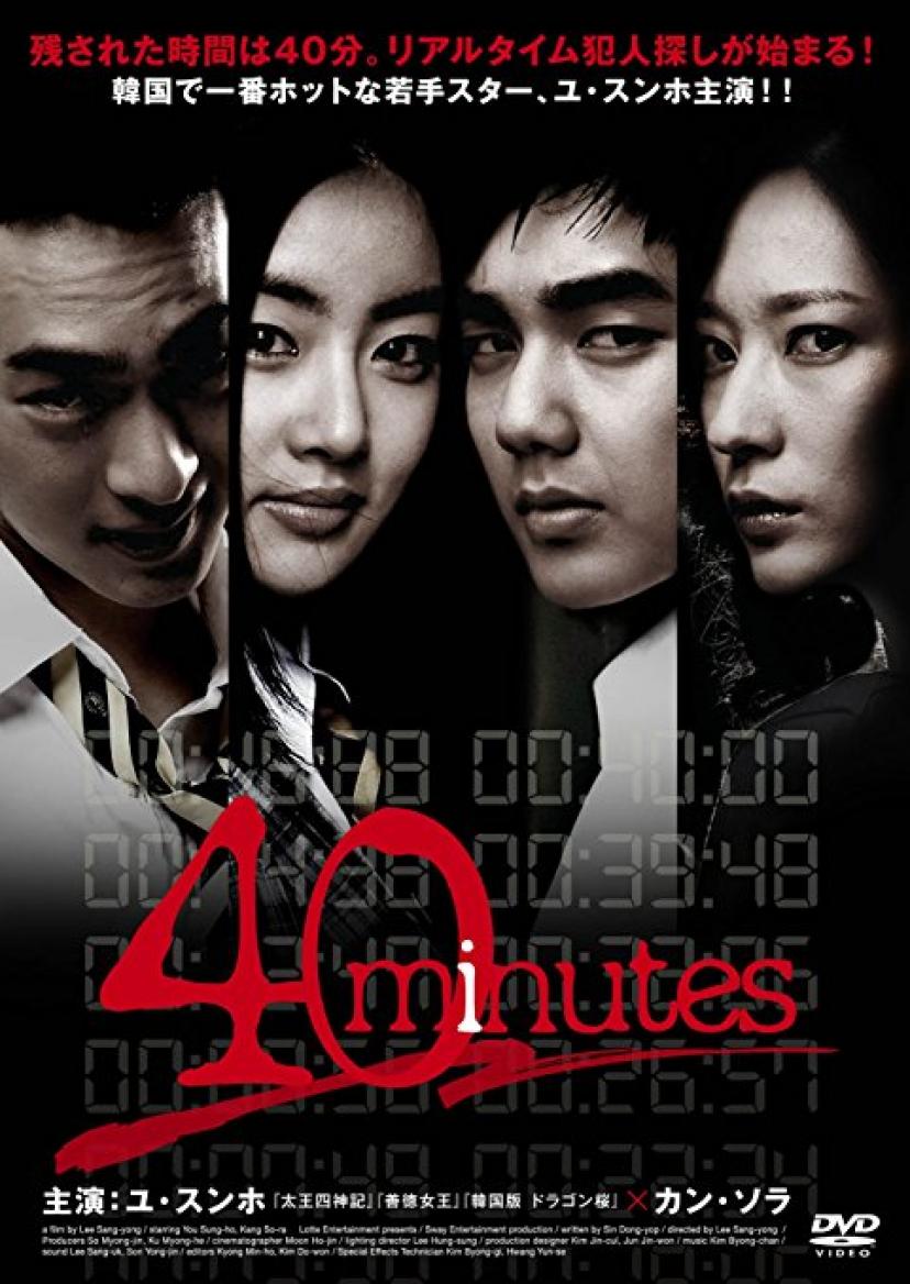 『40minutes』