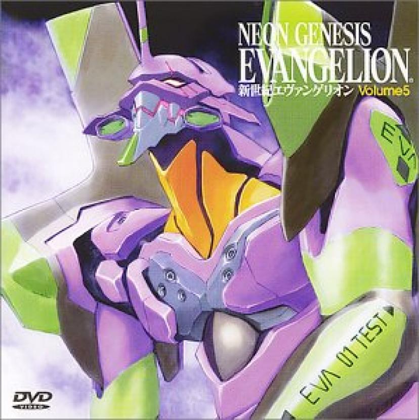 新世紀エヴァンゲリオン Volume 5