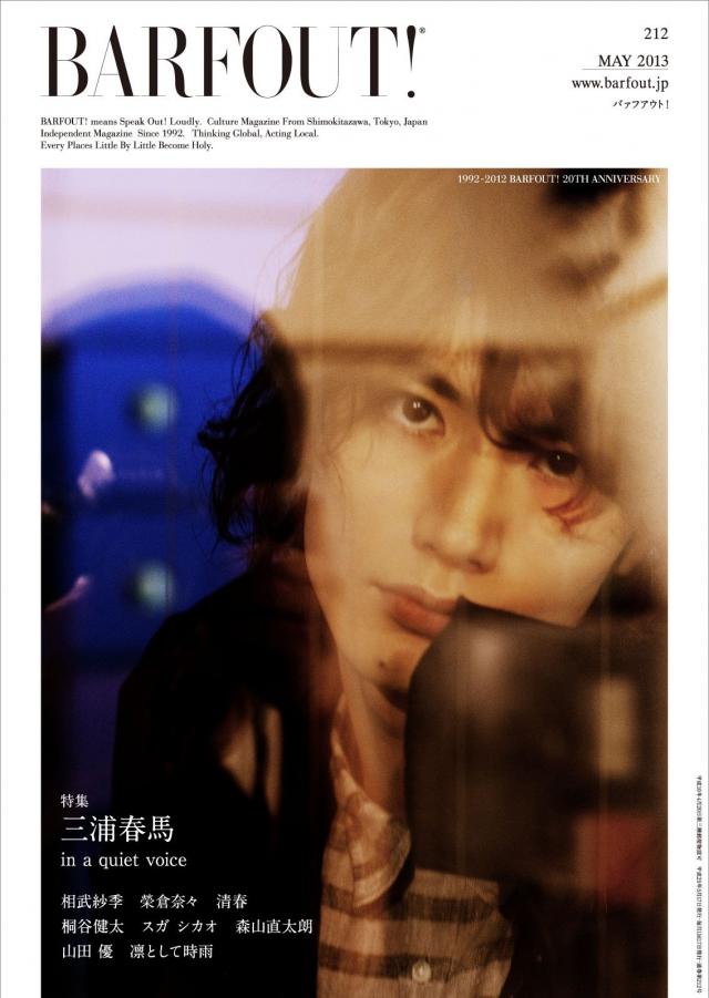 BARFOUT! 212 三浦春馬 (Brown’s books)