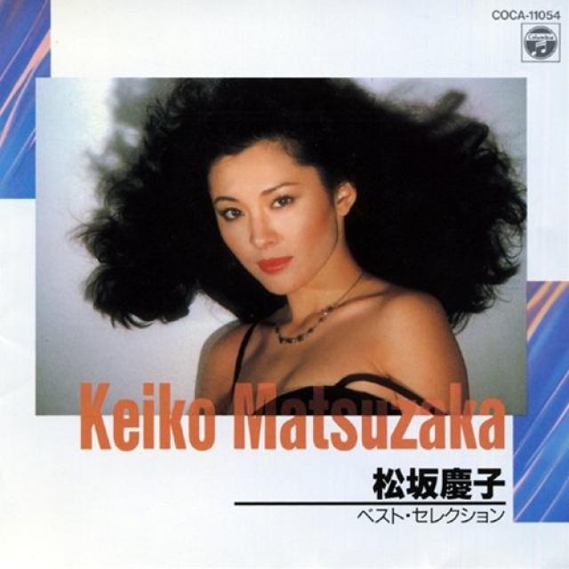 松坂慶子