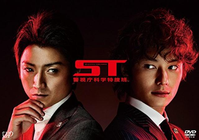 ST 赤と白の捜査ファイル