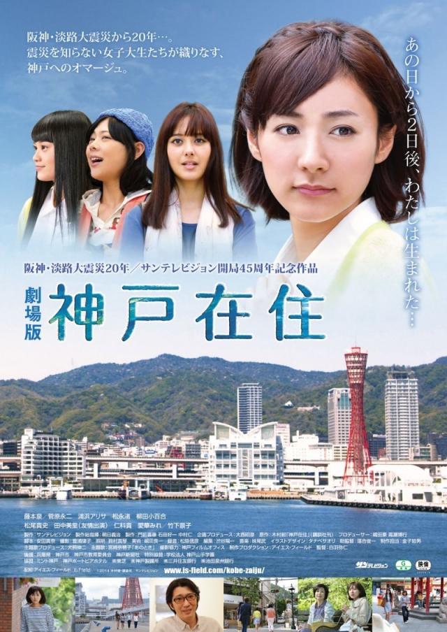 『神戸在住』