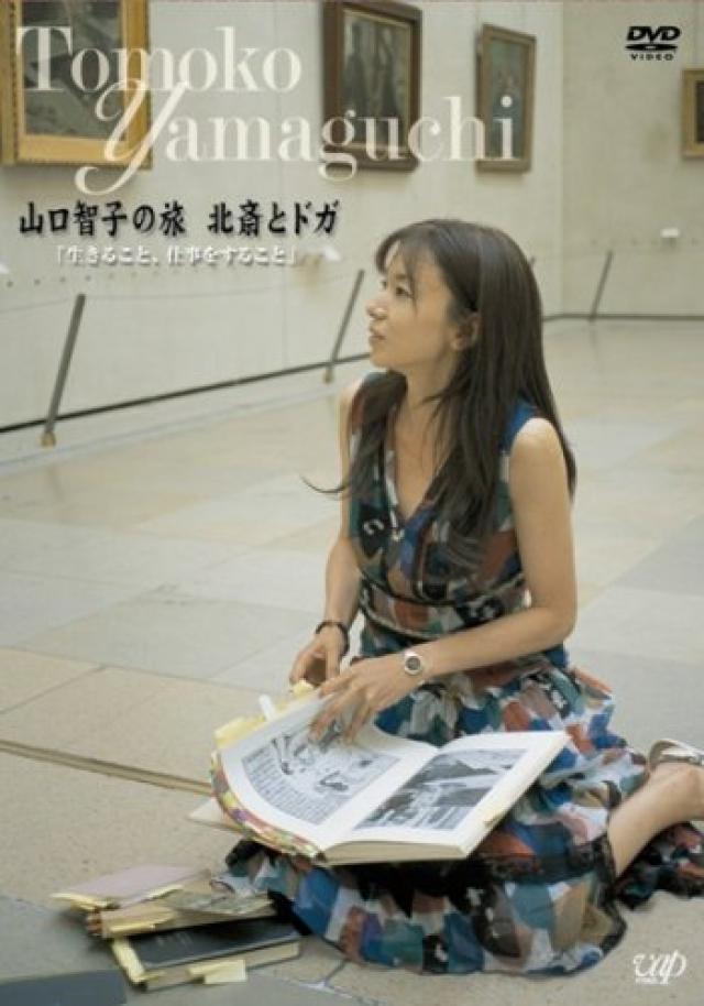 山口智子