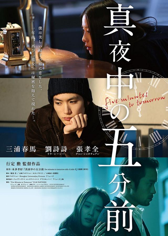 三浦春馬の意外と知らない15の事実 夢はnhk紅白歌合戦の審査員 Ciatr シアター