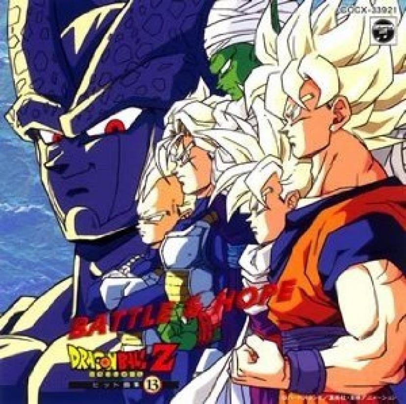 ドラゴンボールz 歌詞 エンディング Krob