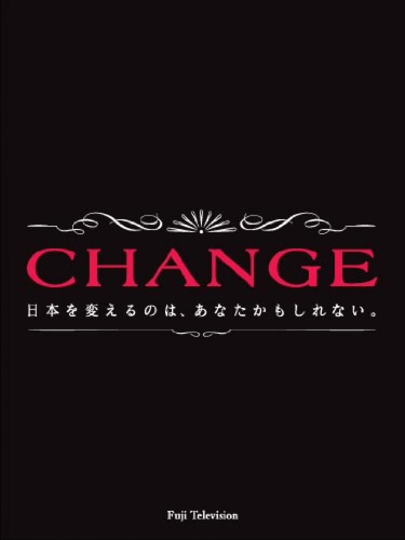 CHANGE DVD-BOX
