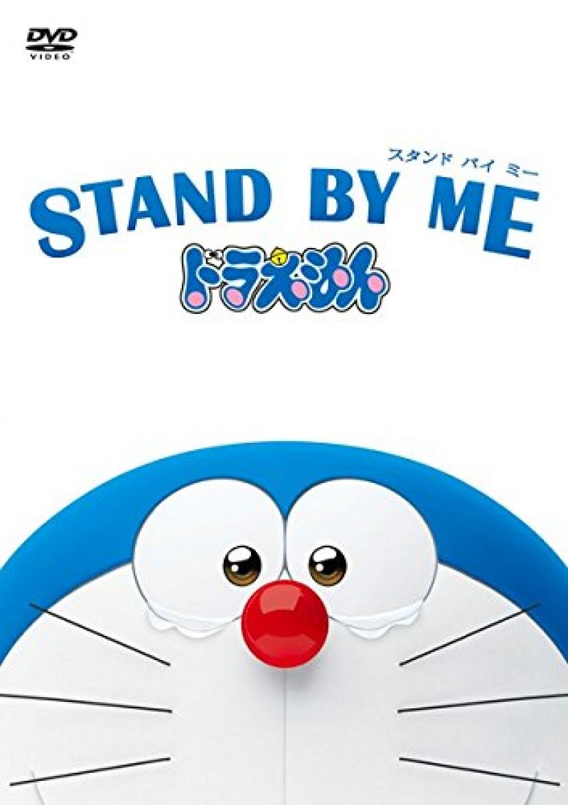 ドラえもん