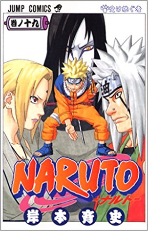 ナルト 最高 の 漫画 ナルト 最高 の 漫画