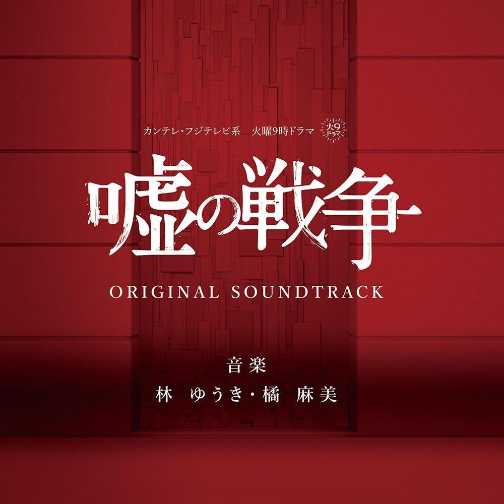 ドラマ『嘘の戦争』あらすじ・キャスト【草彅剛が天才詐欺師に】 ciatr[シアター]
