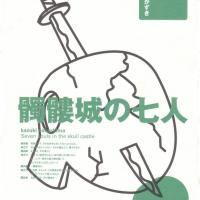 ドラマ 木更津キャッツアイ に出演していたキャスト一覧 02年宮藤官九郎脚本 Ciatr シアター