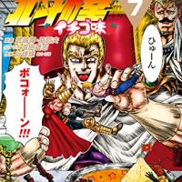 北斗の拳 Ciatr シアター