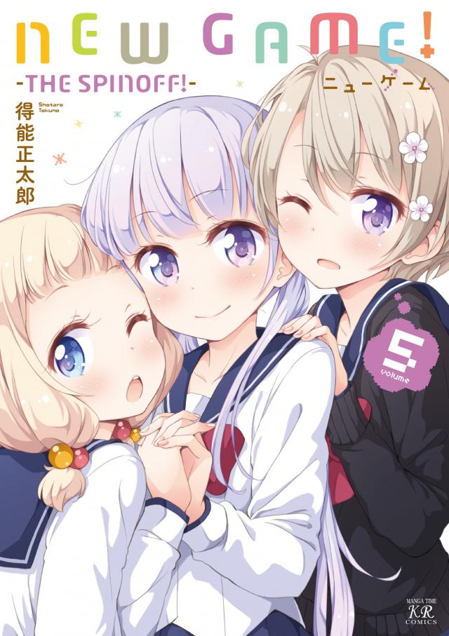 アニメ New Game あらすじ 登場人物 声優キャスト あの4コマがアニメ化 Ciatr シアター