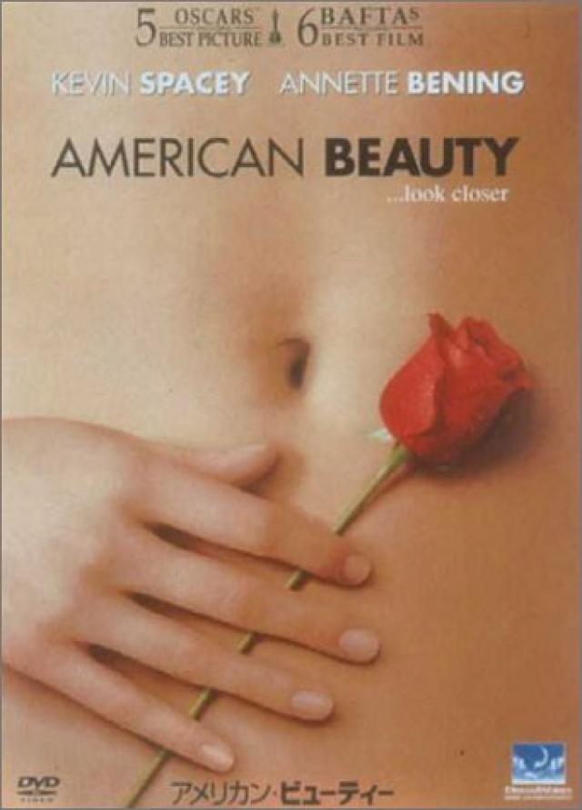 アメリカンビューティー