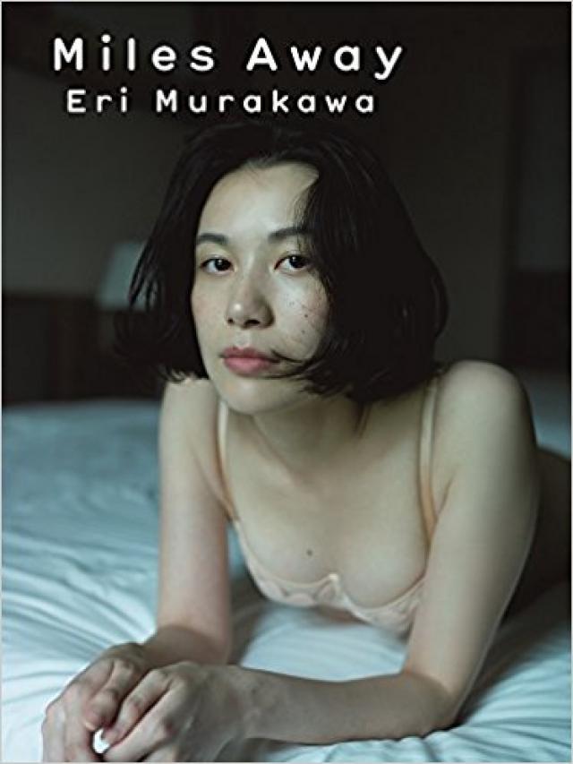 村上絵梨