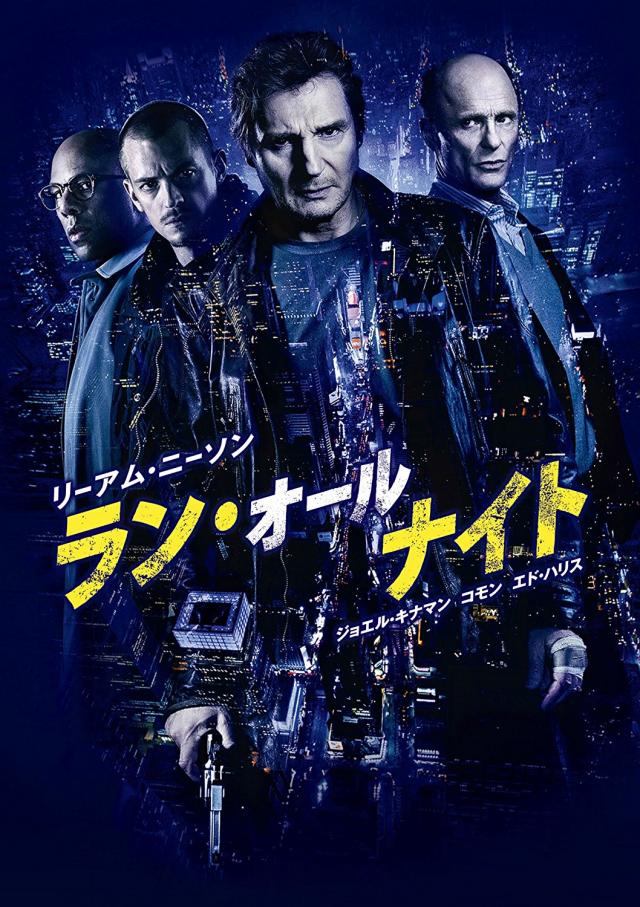 ランオールナイト