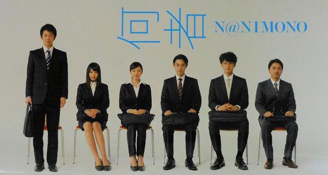 映画 何者 レビュー 夜乃迷子 Note