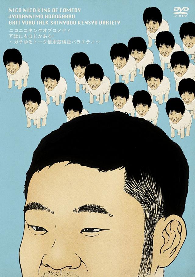 今野浩喜
