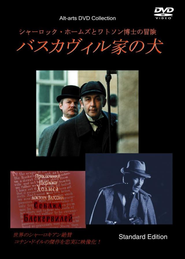 ワトソン教授