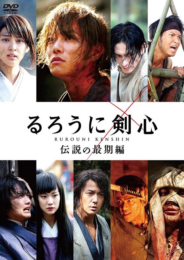 実写映画 るろうに剣心 3作品全てのフル動画を無料視聴する方法 京都大火編 伝説の最後編 Ciatr シアター