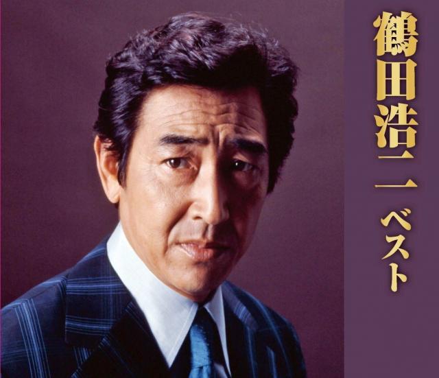 鶴田浩二
