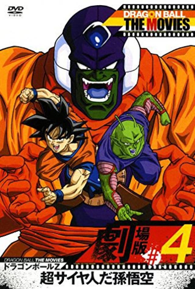 ドラゴンボール