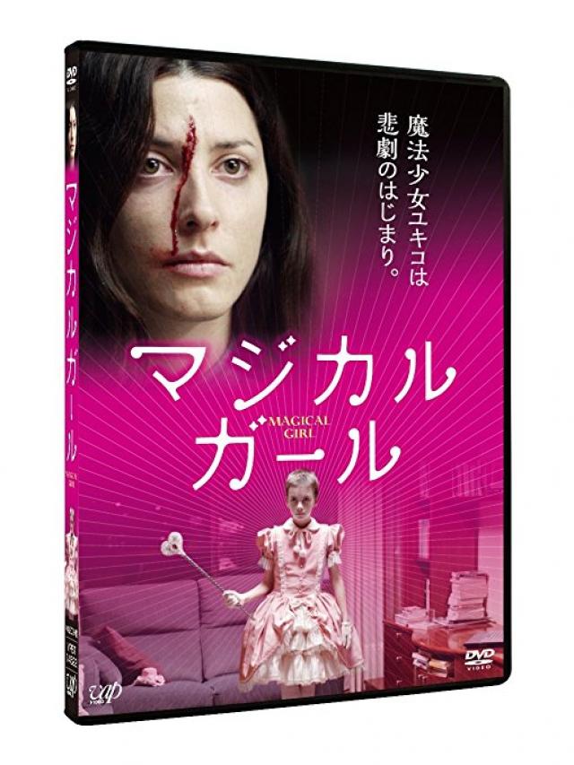 クセしかない映画 マジカル ガール を怖いもの見たさで鑑賞してほしい ネタバレ注意 Ciatr シアター