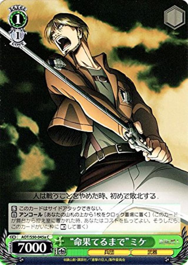 進撃の巨人
