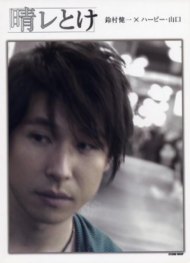 鈴村健一