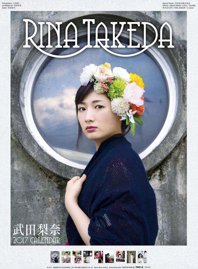 武田梨奈