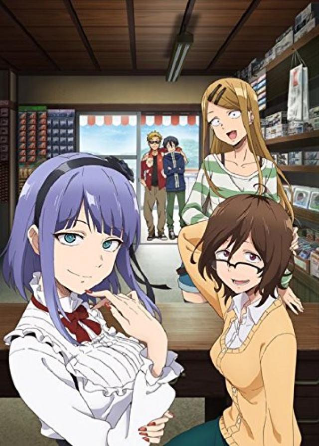 だがしかし