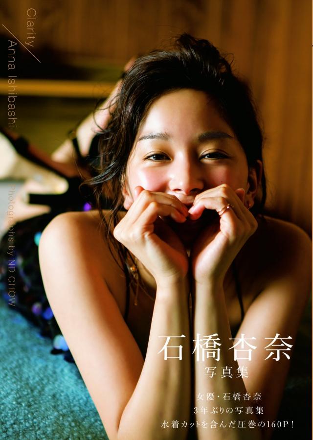 石橋杏奈