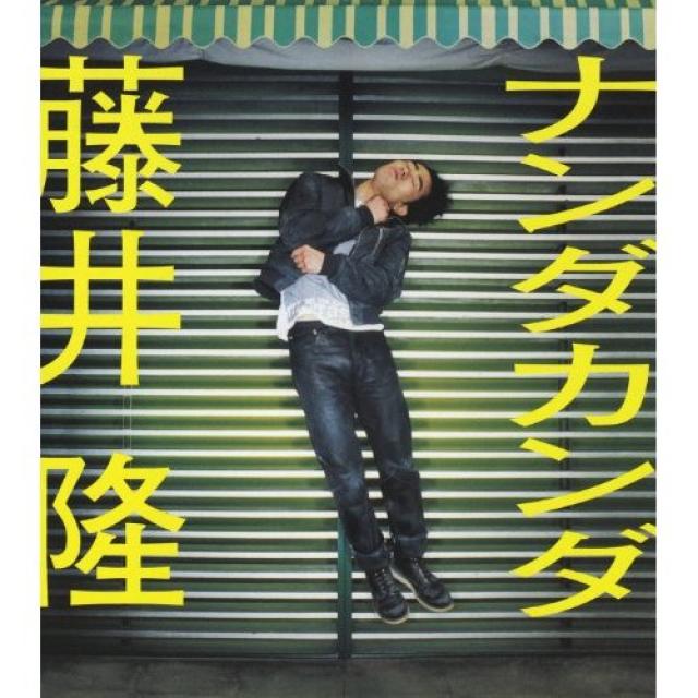 藤井隆