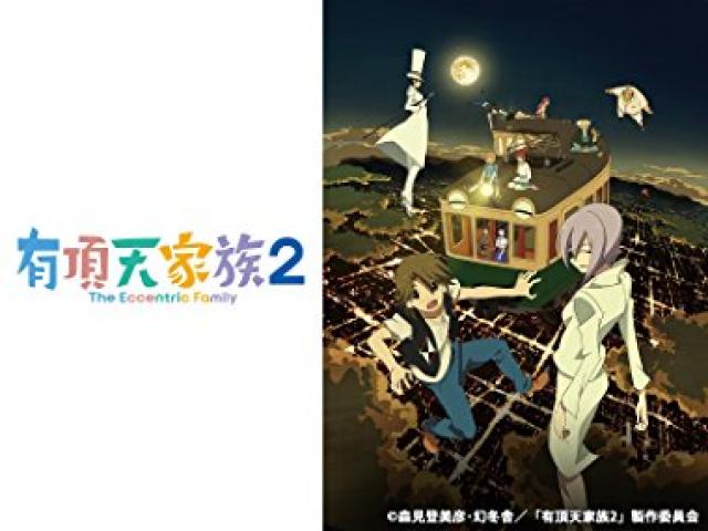 アニメ 有頂天家族2 あらすじ 登場人物 声優キャスト 16年秋放送 Ciatr シアター