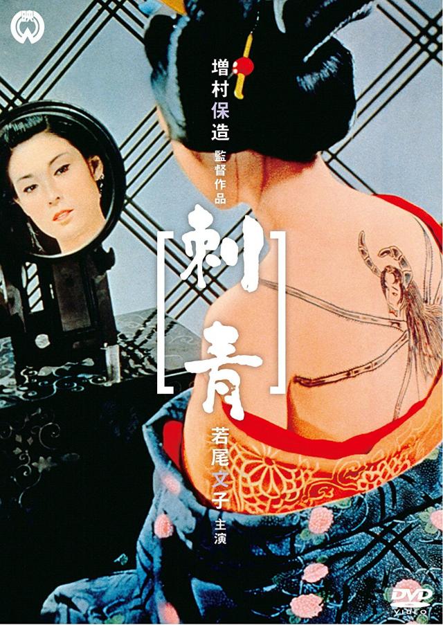 若尾文子 映画 刺青 でもおなじみの昭和のスターを紹介 ソフトバンクcmのお母さん Ciatr シアター