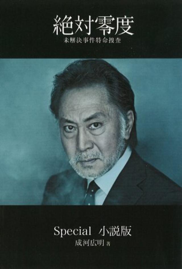 北大路欣也