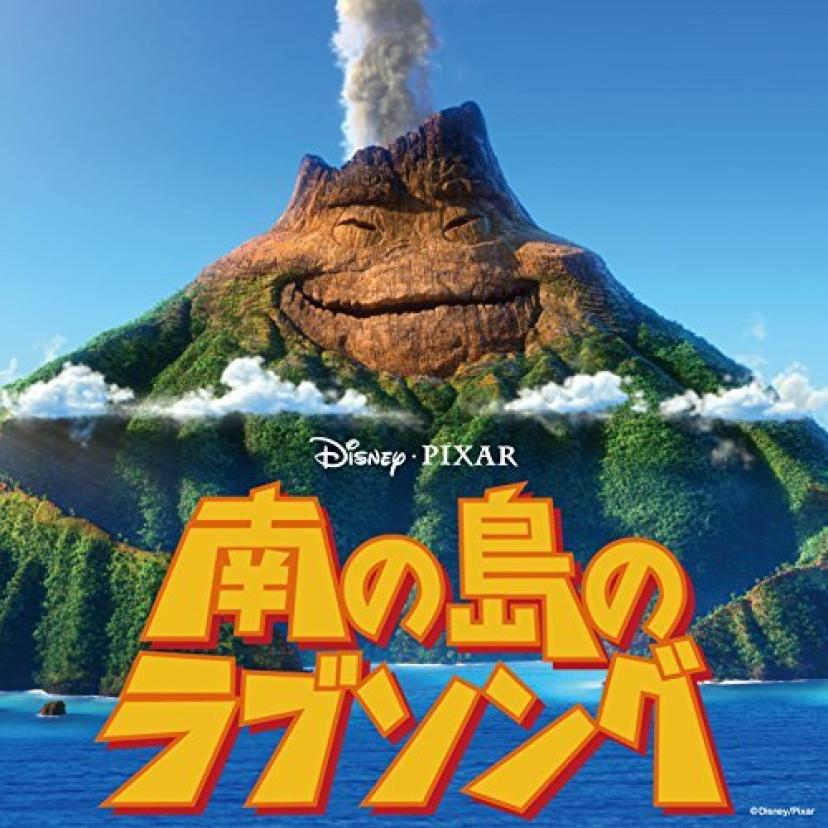 南の島のラブソング