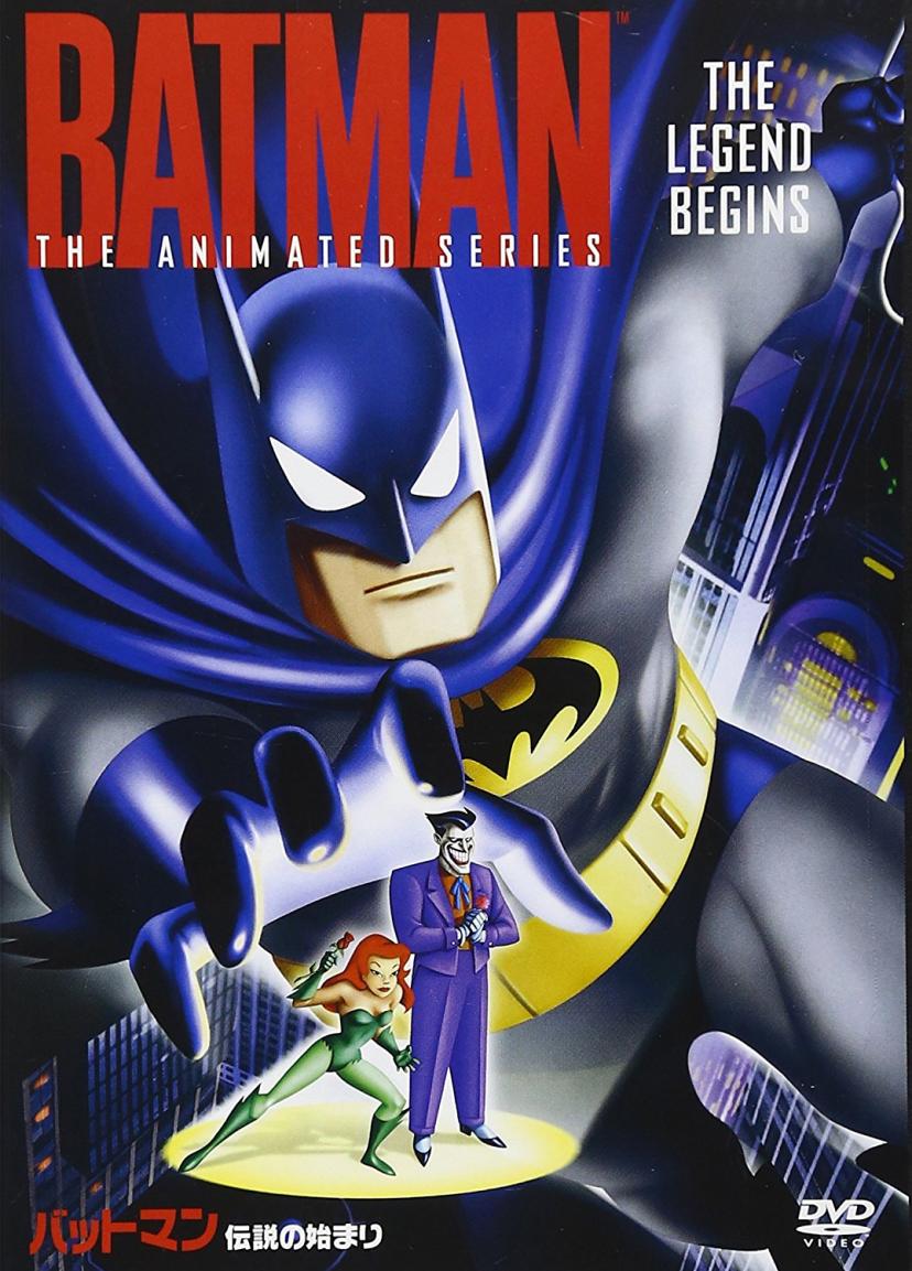 TVシリーズ バットマン 伝説の始まり