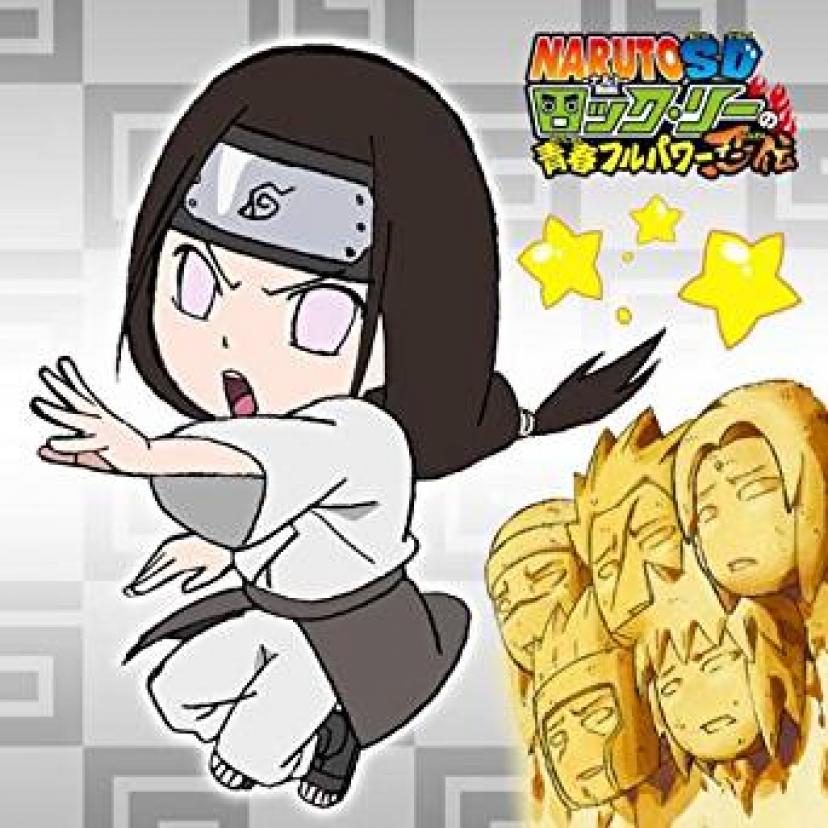 日向ネジ