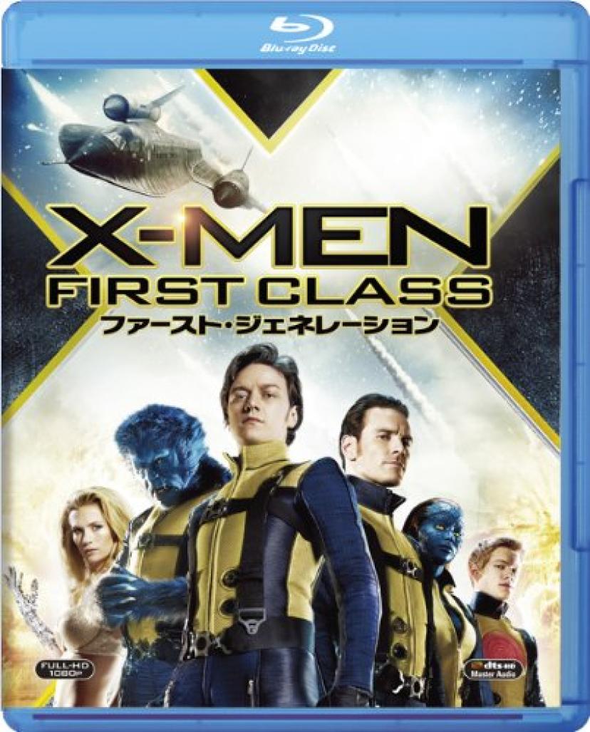 X-MEN：ファースト・ジェネレーション