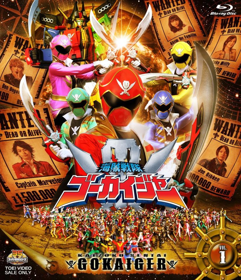 スーパー戦隊シリーズ 海賊戦隊ゴーカイジャー VOL.1【Blu-ray】