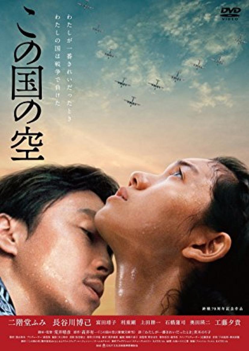 この国の空