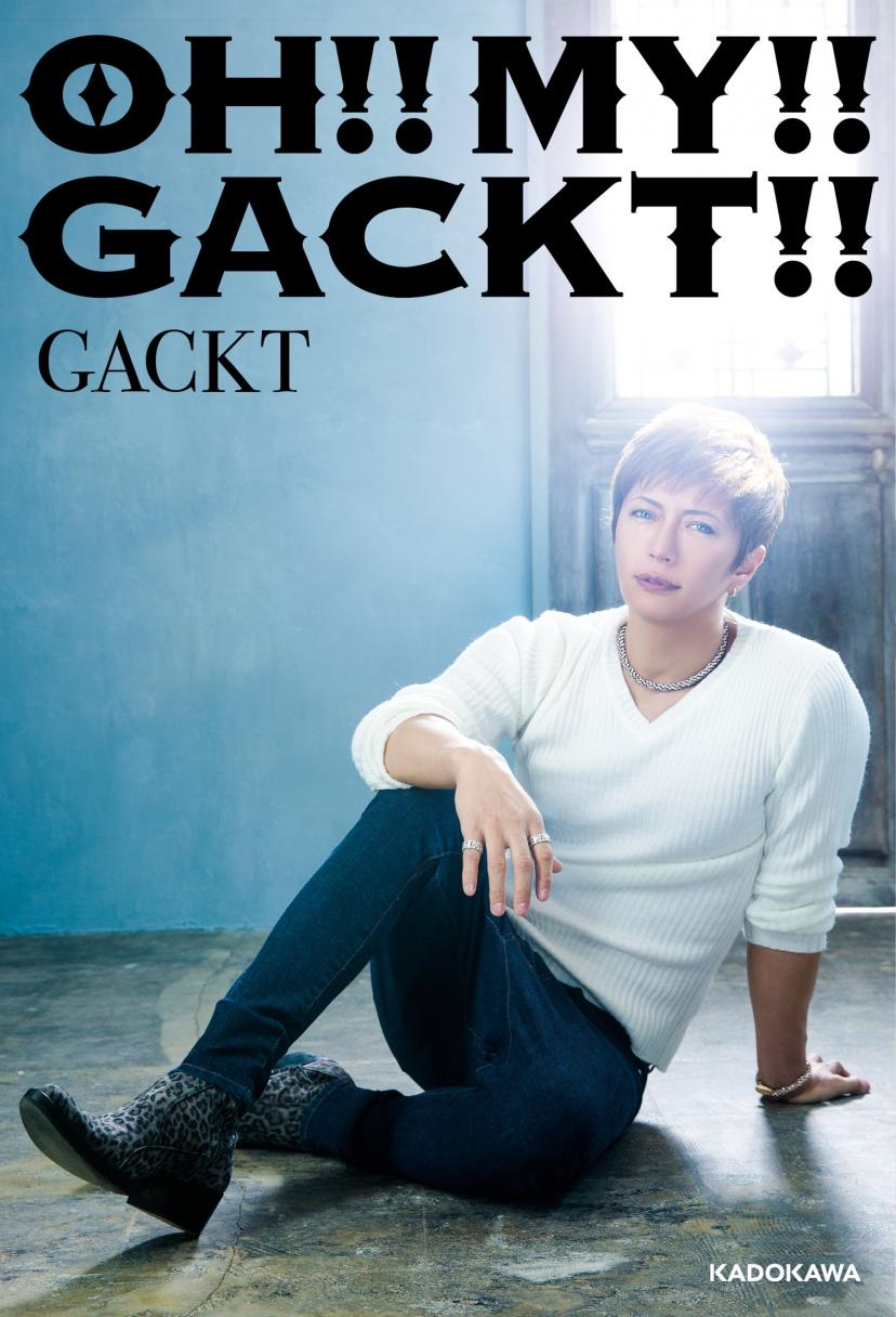 Gackt出演ドラマ一覧 Ciatr シアター