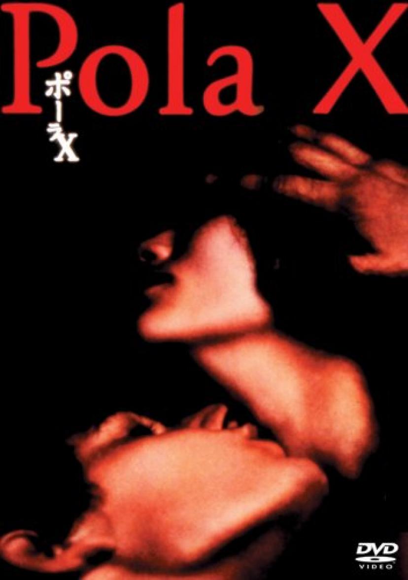 ポーラX