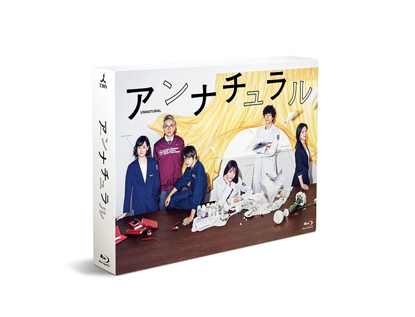 アンナチュラル
