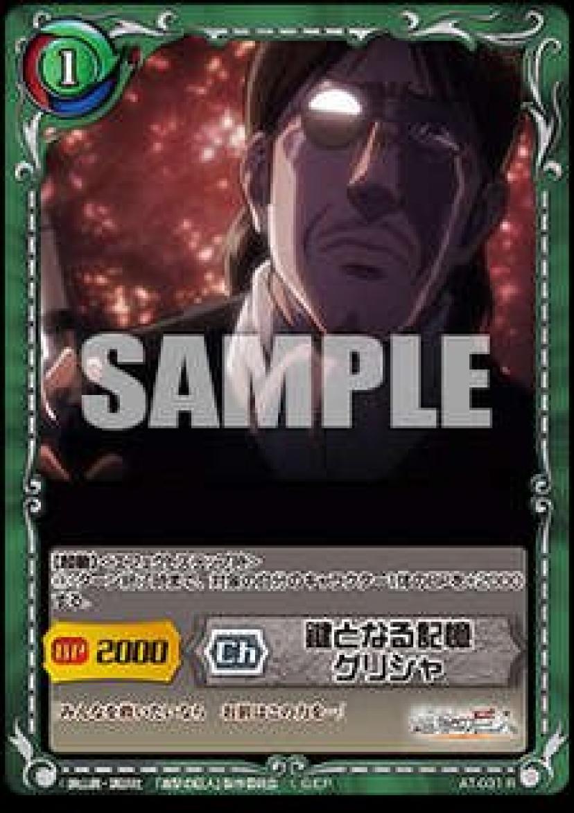 進撃の巨人