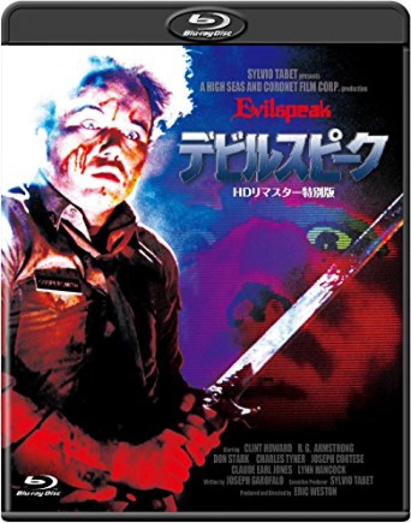 クリント・ハワード