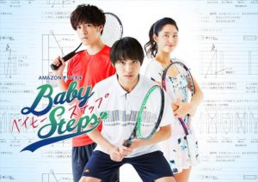 『ベイビーステップ』