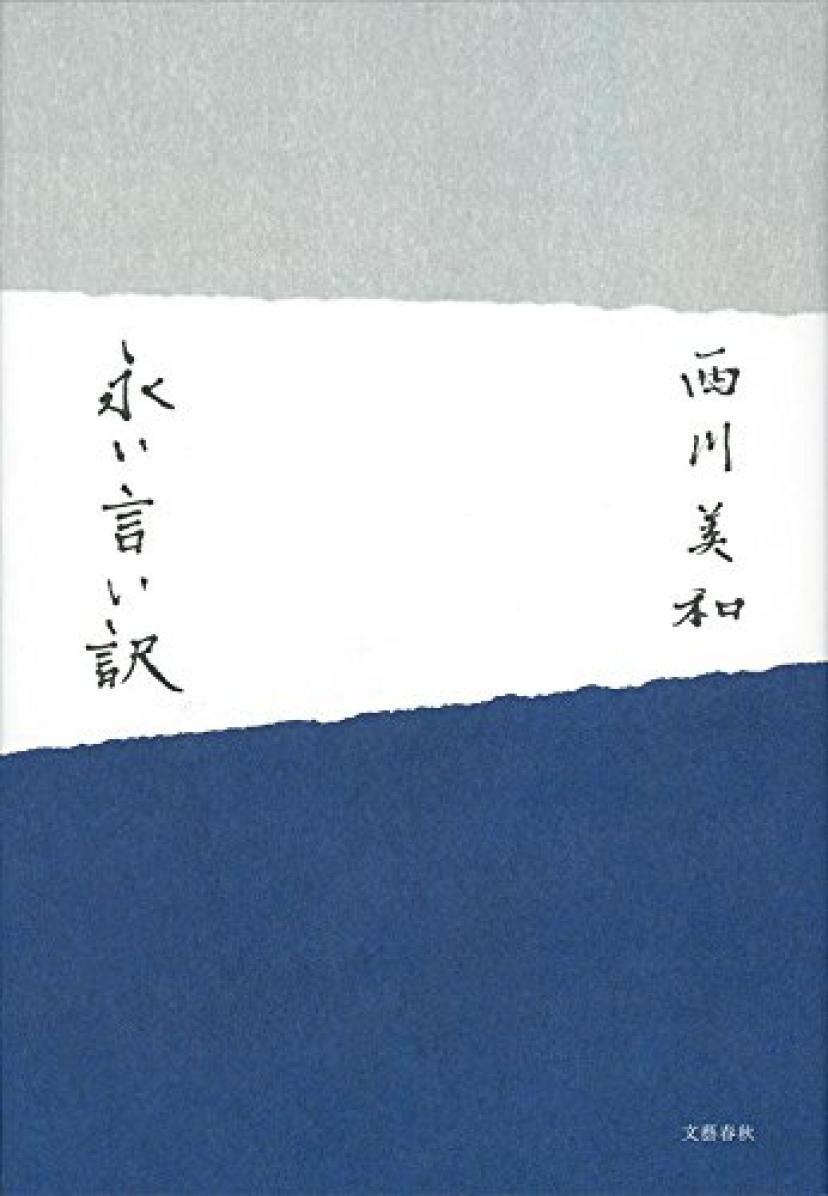 西川美和の監督作品 脚本作品を見てみよう Ciatr シアター